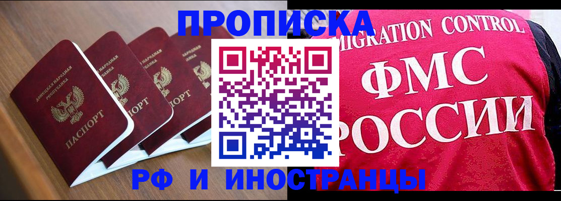 временная регистрация недорого в Ковылкино