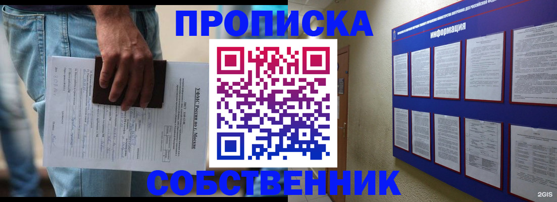 прописка паспорт в Ковылкино