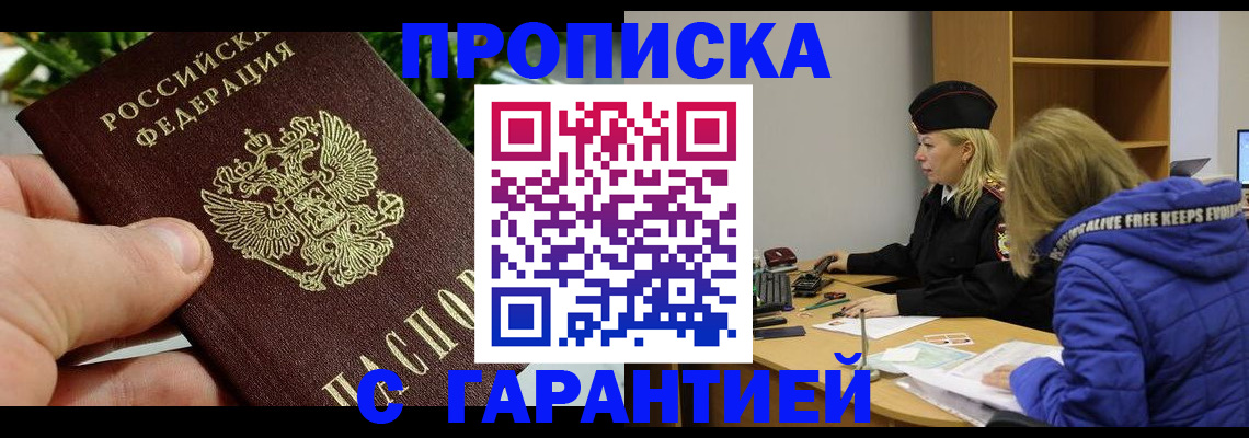 прописка регистрация в Ковылкино