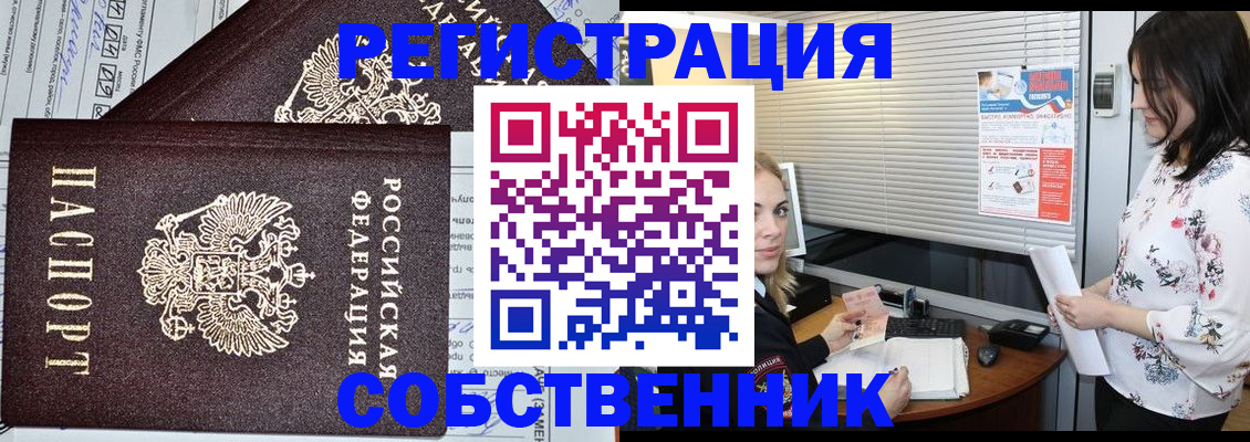 прописка поиск в Ковылкино